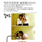 '<b>박민지</b>'♡ 아기천사와 다섯남자 '진원' 열애중