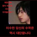 [동방신기] 이수만이 때렸다고 하는 사진자료..