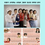 다음주에 시작한다는 시트콤 '그 분이 오신다'