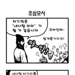 조삼모사 강동원 <b>ver</b>.