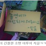 한 아이의 간절한 <b>소망</b>ㅋㅋ
