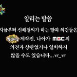 <b>황금</b>어장 출연한 신해철에 대한 제작진의 절규