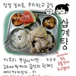 <b>중복</b>이었던 어제... 어느 학교의 놀라운 급식!