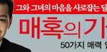 매혹적인 미니홈피 관리법