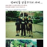 연예인들 얼굴 <b>크기</b>의 세계