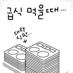 <b>급식</b>시간<b>때</b>!!