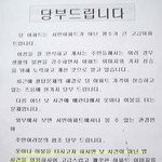 고급아파트의 <b>당부</b>글