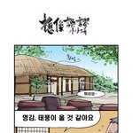 [상상<b>오류</b>] 태풍