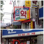 <b>약국</b>에서 파는 담배는 몸에 좋은 담배인가요?