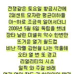 '무한도전' 태호<b>pd</b> 200만원 벌금형 당했다고 하네요~