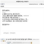 이준기, 밤늦게 팬들과 실시간 댓글<b>놀이</b>ㅋㅋ