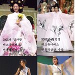 미스 유니버스 <b>전통</b>의상상 한국수상경력