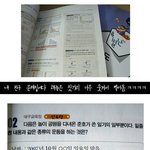 문제집 속 <b>지대</b>로 튜닝..ㅋㅋㅋ