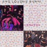 '브아걸' 신곡 <b>love</b>에서 선보이는 독특한 포즈