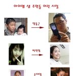 아<b>이엠</b>샘 출연진 어린시절 모음