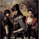 태왕사신기, <b>내달</b> 전파 탄다