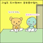 [동구리구리구리] 낮말은 도서관 <b>문이</b> 듣는다