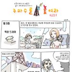 [주파수를 높여라] 5화 <b>역경</b>드라마