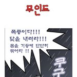 [강력추천] <b>무인</b>도 이야기 완결편
