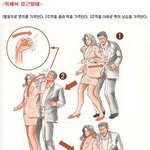 『 <b>치한</b>을 만났을 때