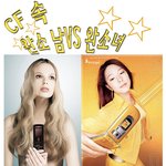 ★cf<b>속</b> 완소녀vs완소<b>남</b>★