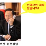 100분토론~최선생에 이어 이번에는 원선생이다!