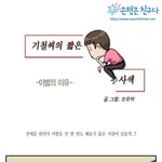 최고공감!! 이별의 이유는?