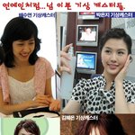 연예인 뺨치는 미모의 기상<b>캐스터</b>들