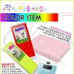 앞만보고 가는 <b>컬러풀</b> 인생..ㅋ