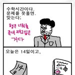 <b>학창</b>시절 가장 나를 두렵게만들었던 순간