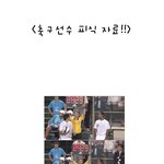축구선수 피식 <b>자료</b> 모음 ㅋㅋ
