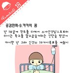 불쌍한 <b>카카</b>.