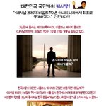 대한민국 국민<b>사위</b> 케서방!!