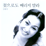 우리나라, 아니.. 세계에서 가장 아름다운 여자.