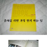 문제집<b>사면</b> 다들 공감자료