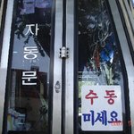 길을 가다 어이없는 버스발견