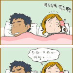 [쌩툰] <b>알람</b>