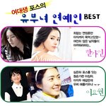 여대생 포스의 유부녀 연예인 최<b>강자</b>