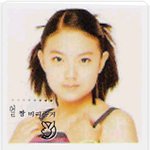 처음보는 강은비의 빙그레<b>예선</b>선발 대회합격사진