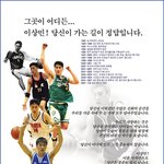 이상민 응원 전면 광고 화제