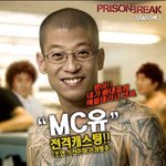 [무한도전] 유반장 <b>주연</b>의 프리즌브레이크 시즌3