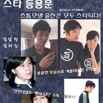 ★★스타 등용문!! <b>풋풋</b>한 신인 모델시절~ 다같이 컸다?★★