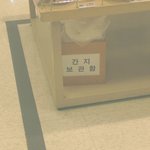 오옷! <b>간지</b>좔좔난다 ㅋ