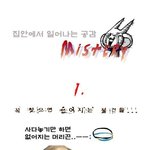 <b>집안</b>에서 일어나는 공감 미스테리