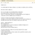 <b>하하</b>가 직접 남긴 심경고백(?) 글