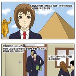 [입시<b>정글</b>고등학교] 73화 동아리