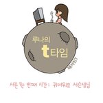 [<b>루나</b>파크] 070312