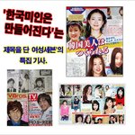 성형의혹 연예인？…한국 스타들 성형의혹 제기