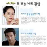 <b>이마</b>로 보는 나의 관상