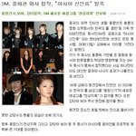 [sm연예인] 중화권 회사 합작, "아시아 <b>신인류</b>" 발족